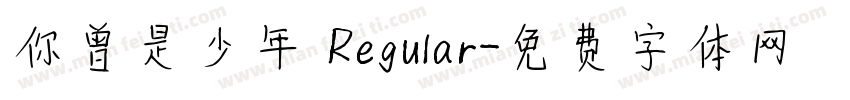 你曾是少年 Regular字体转换